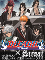 BLEACH X Straat