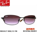 �쥤�Х� RB 3417 006/13 [Ray-Ban]