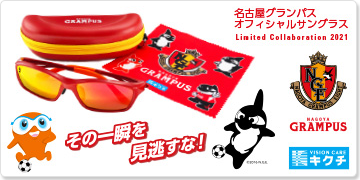 キクチメガネ イーショップ