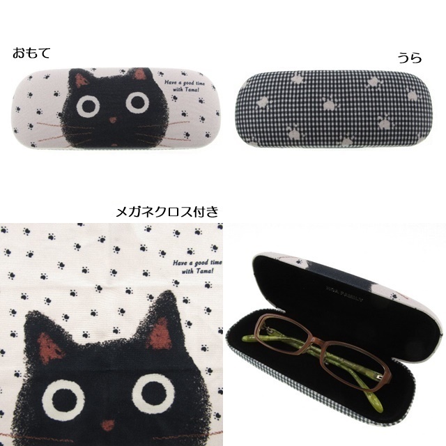 ノアファミリー (ケースクロス) TAタマちゃん05[ノアファミリーnoafamily] [メガネグッズセット<>ケースセット] キクチメガネ