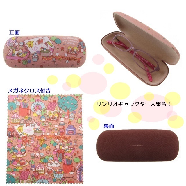 サンリオ ラッピング風（ケース＆クロス）オレンジ[サンリオ