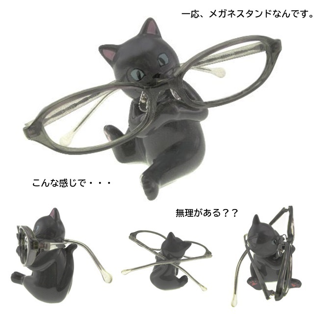 仕事猫 現場猫 メガネスタンド 仕事猫 フロアスタンド