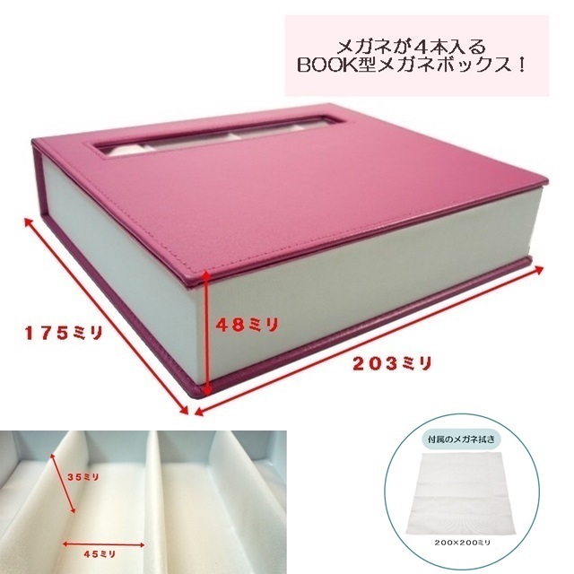 OPT-BOX-4　ピンク