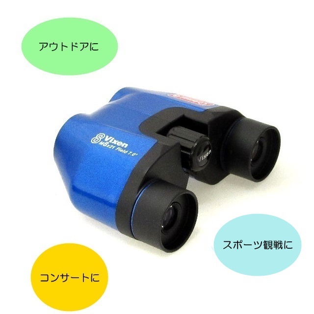 とのコラボ Vixen ビクセン 双眼鏡 Coleman コールマン H8×25 グリーン・14583-6 DIY.com - 通販 -  PayPayモール しさを - shineray.com.br