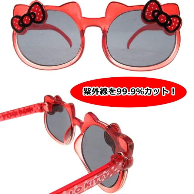 サンリオ キッズサングラス8687-02 キティ[サングラス] [サンリオ